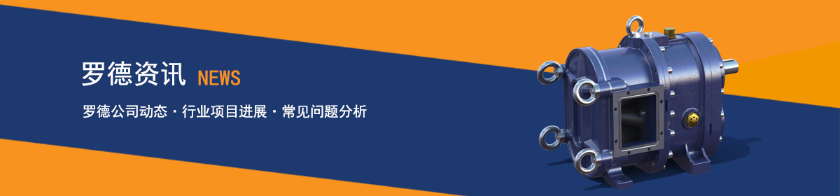 羅德泵憑借卓越的性能，在石油市政化工碼頭造船輕工等諸多行業(yè)得到廣泛應(yīng)用
